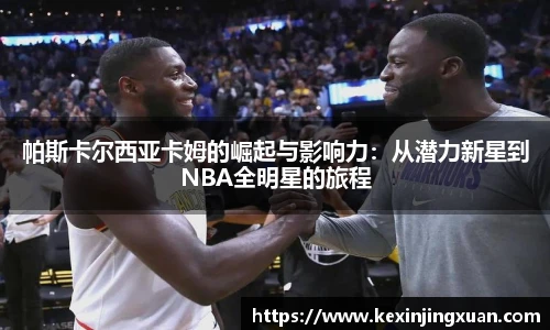 盟球会