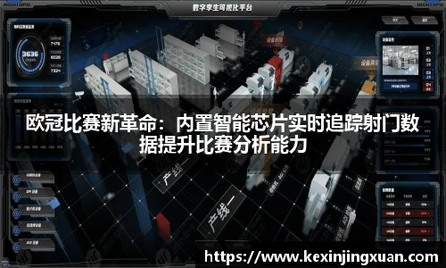 盟球会