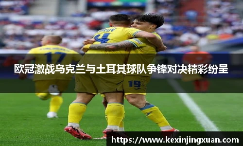 盟球会