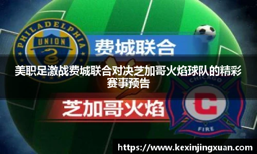 盟球会