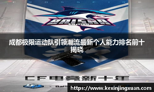 盟球会