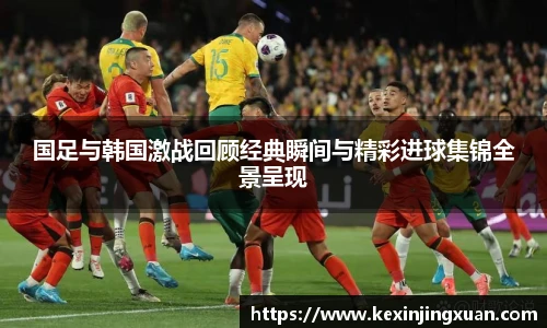 盟球会