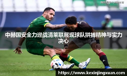 盟球会