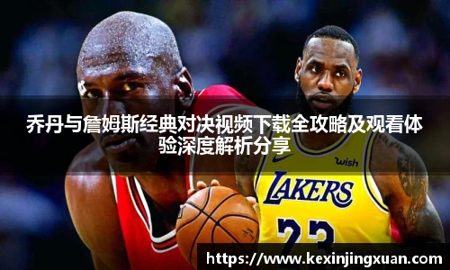 盟球会