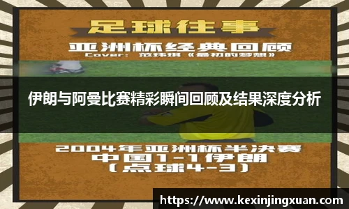 盟球会