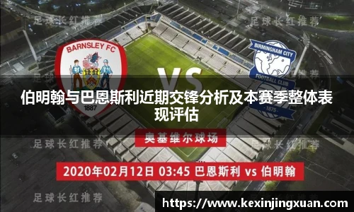 盟球会