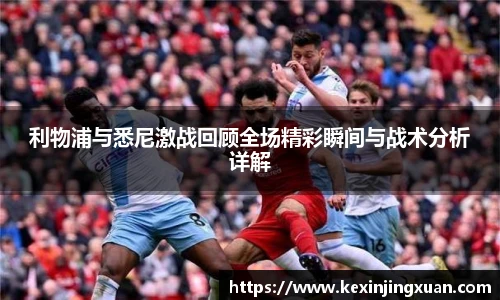 盟球会