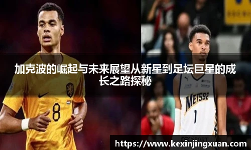 盟球会官网