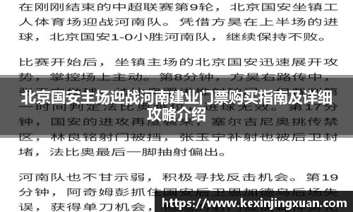 盟球会