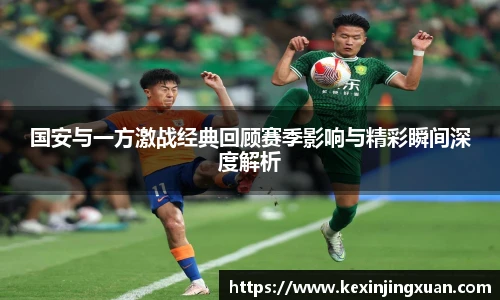 盟球会